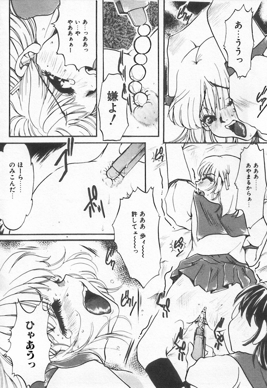 [Anthology] Shirikodama 3 page 52 full