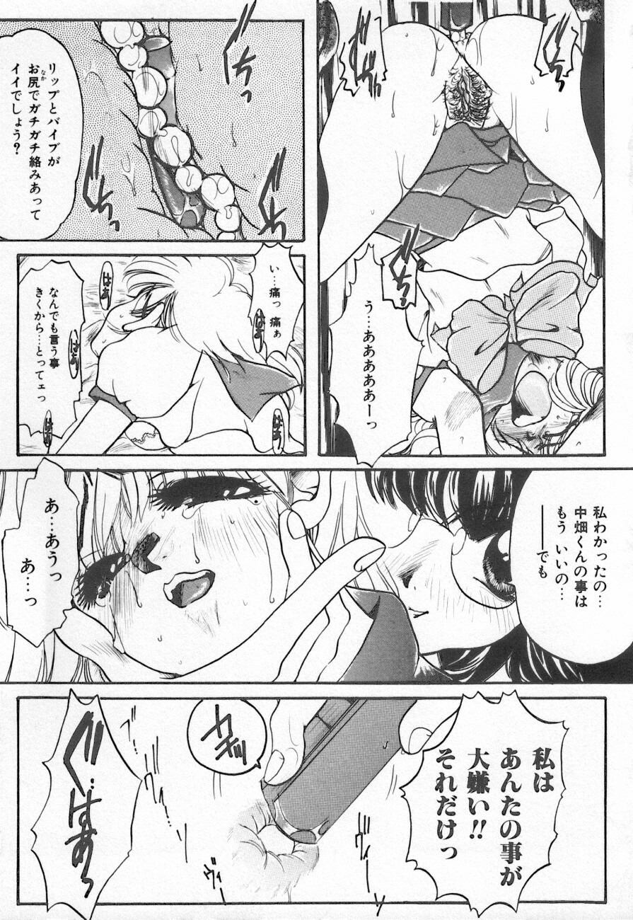 [Anthology] Shirikodama 3 page 53 full