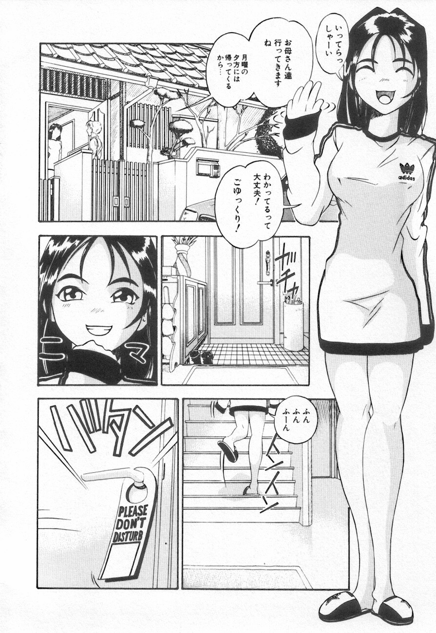 [Anthology] Shirikodama 3 page 66 full