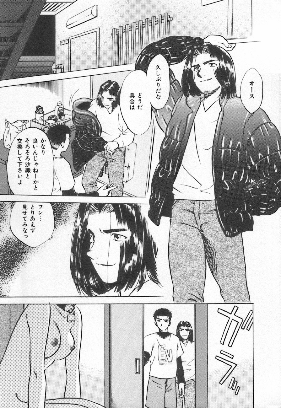 [Anthology] Shirikodama 3 page 9 full
