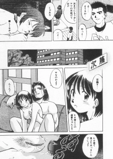 [Anthology] Shirikodama 3 - page 17