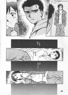 [Anthology] Shirikodama 3 - page 22
