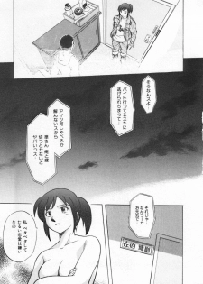 [Anthology] Shirikodama 3 - page 23
