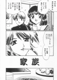 [Anthology] Shirikodama 3 - page 28