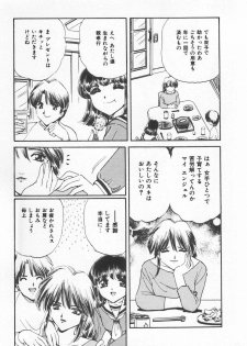 [Anthology] Shirikodama 3 - page 29