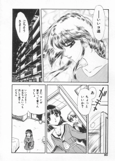 [Anthology] Shirikodama 3 - page 30