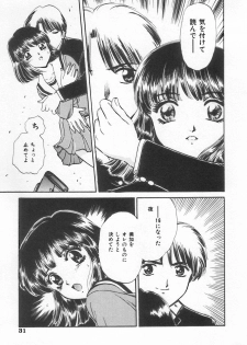 [Anthology] Shirikodama 3 - page 31