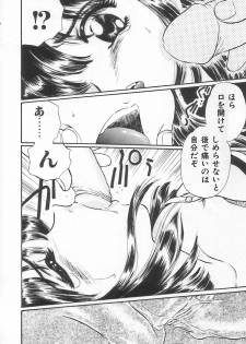 [Anthology] Shirikodama 3 - page 36