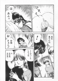 [Anthology] Shirikodama 3 - page 40