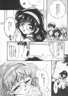[Anthology] Shirikodama 3 - page 44