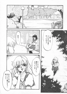 [Anthology] Shirikodama 3 - page 46