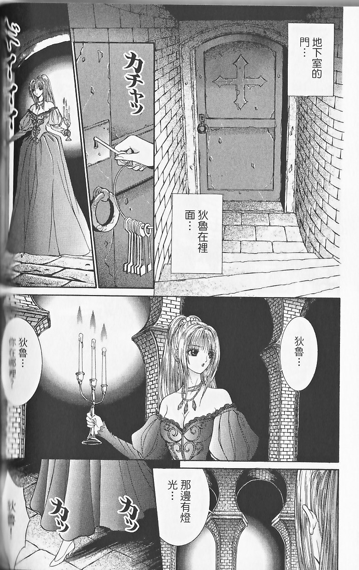 [Senno Knife] Sade [Chinese] page 148 full