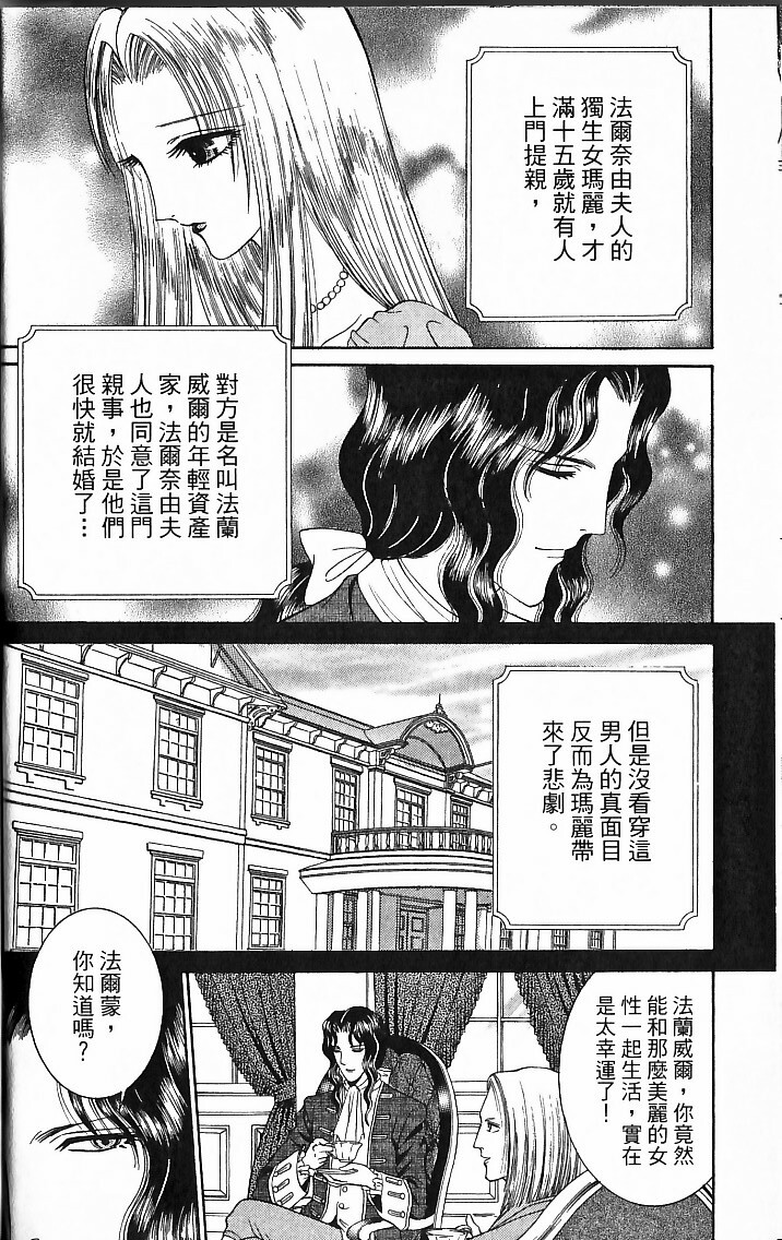 [Senno Knife] Sade [Chinese] page 46 full