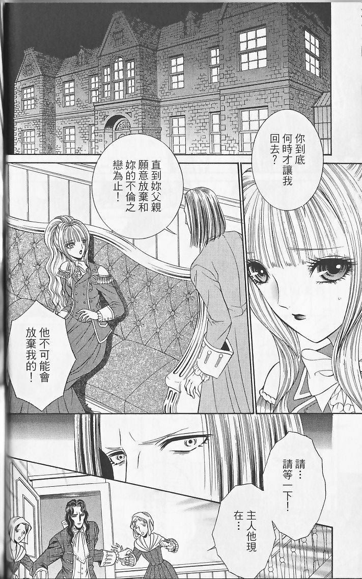 [Senno Knife] Sade [Chinese] page 76 full