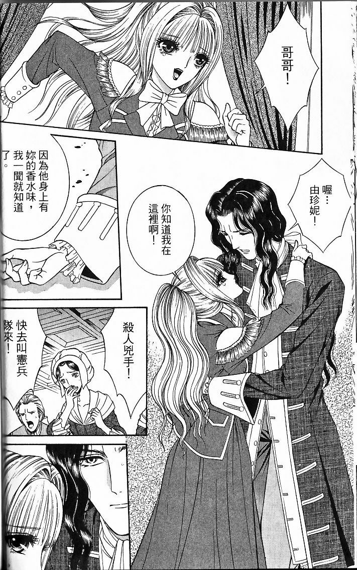 [Senno Knife] Sade [Chinese] page 78 full