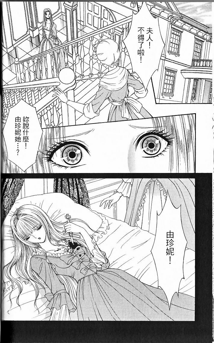 [Senno Knife] Sade [Chinese] page 80 full