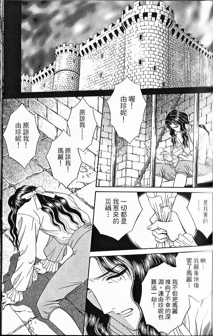 [Senno Knife] Sade [Chinese] page 81 full