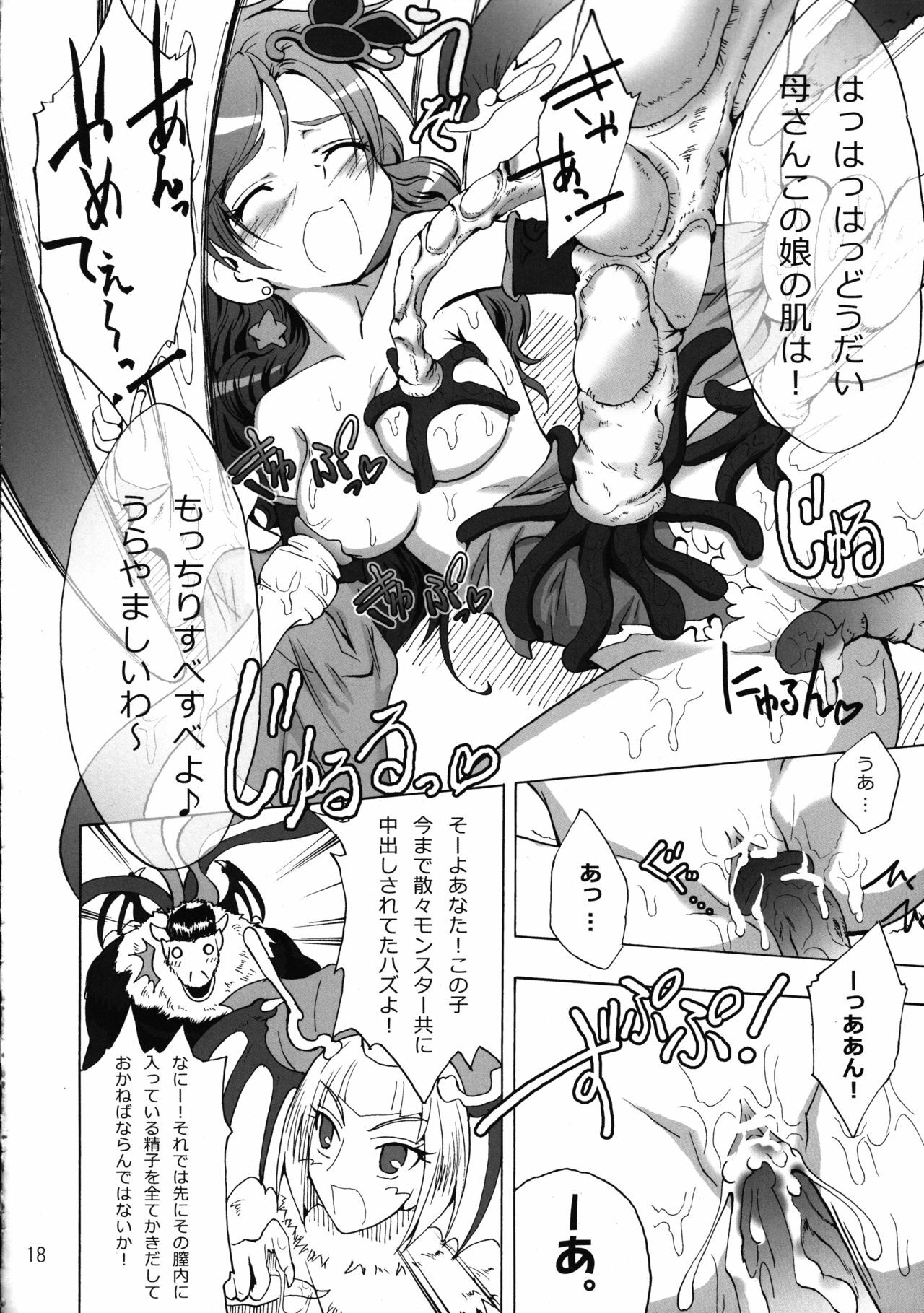 (C75) [Teio Tei (Teio Tei Teio)] Shokushu x Rydia 2008 Final - Tentacle x Rydia 2008 Final (Final Fantasy IV) page 19 full