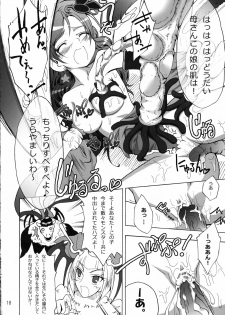 (C75) [Teio Tei (Teio Tei Teio)] Shokushu x Rydia 2008 Final - Tentacle x Rydia 2008 Final (Final Fantasy IV) - page 19