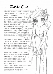 (C75) [Teio Tei (Teio Tei Teio)] Shokushu x Rydia 2008 Final - Tentacle x Rydia 2008 Final (Final Fantasy IV) - page 4