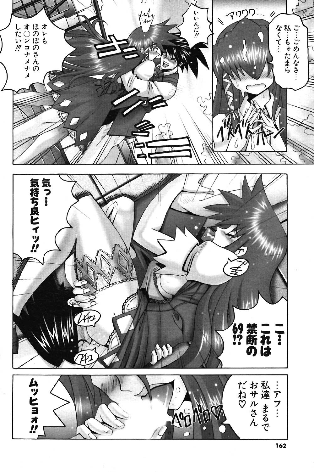 COMIC Potpourri Club 2004-03 page 147 full