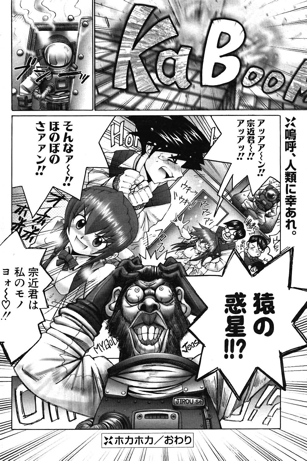 COMIC Potpourri Club 2004-03 page 151 full