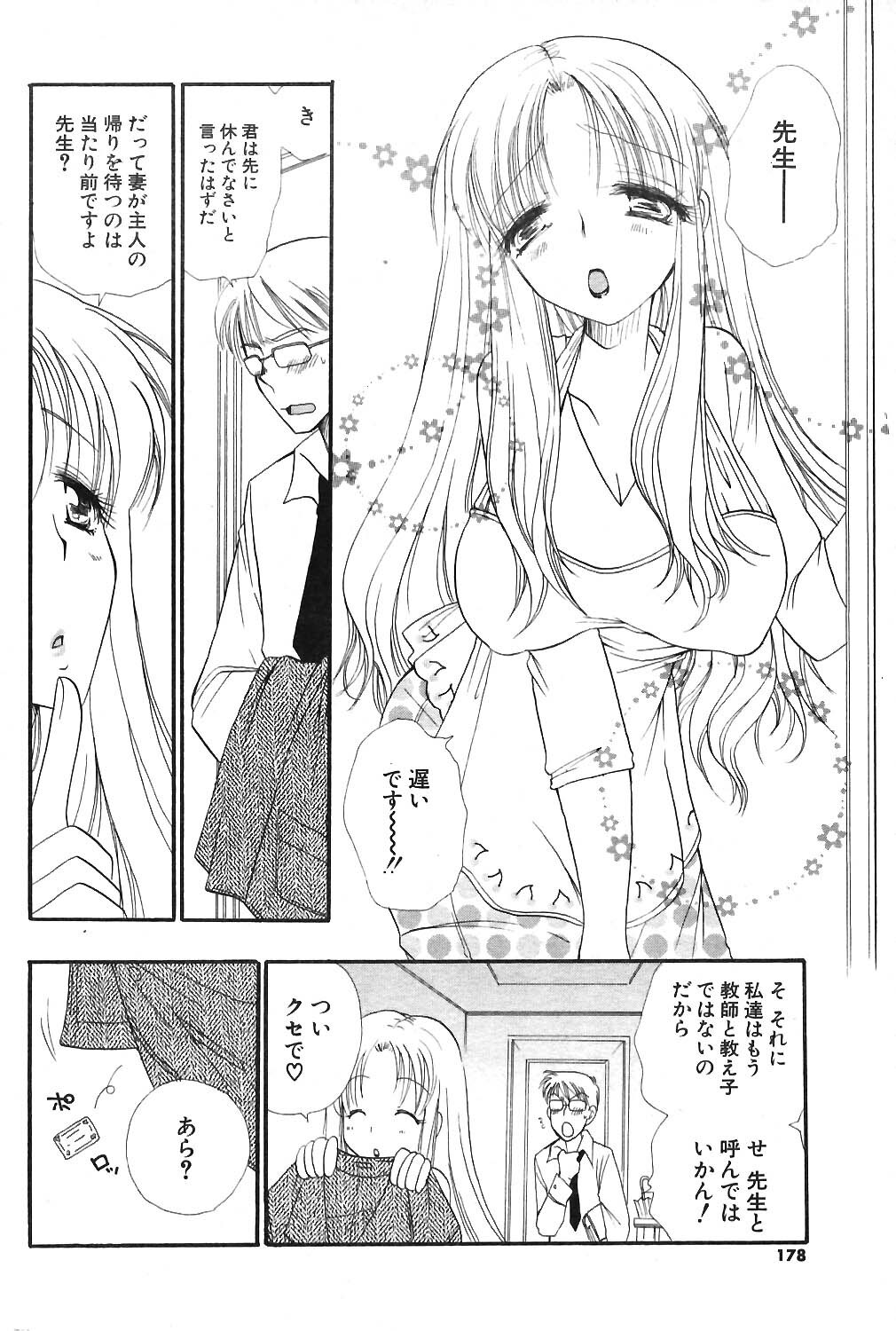 COMIC Potpourri Club 2004-03 page 163 full