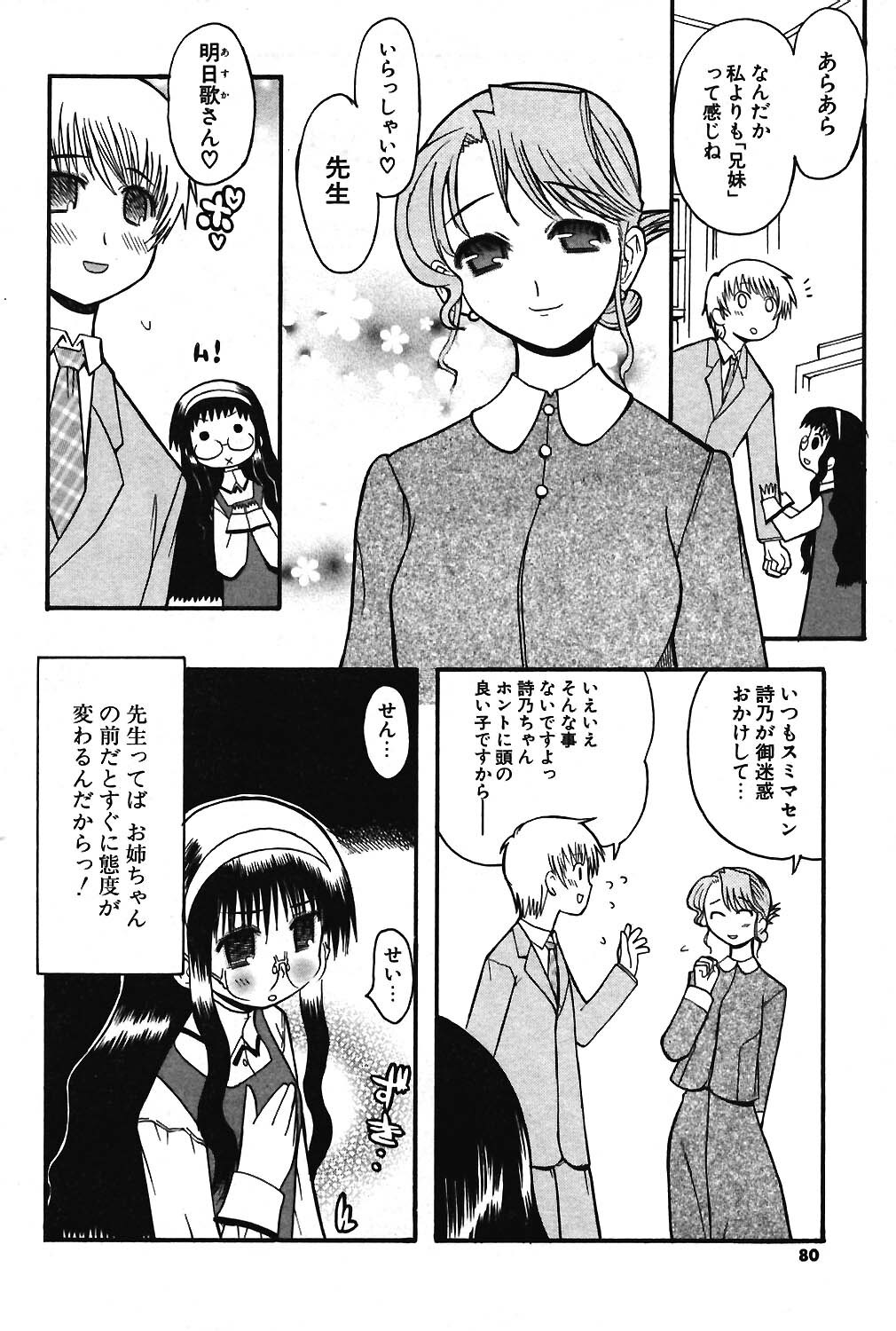 COMIC Potpourri Club 2004-03 page 77 full