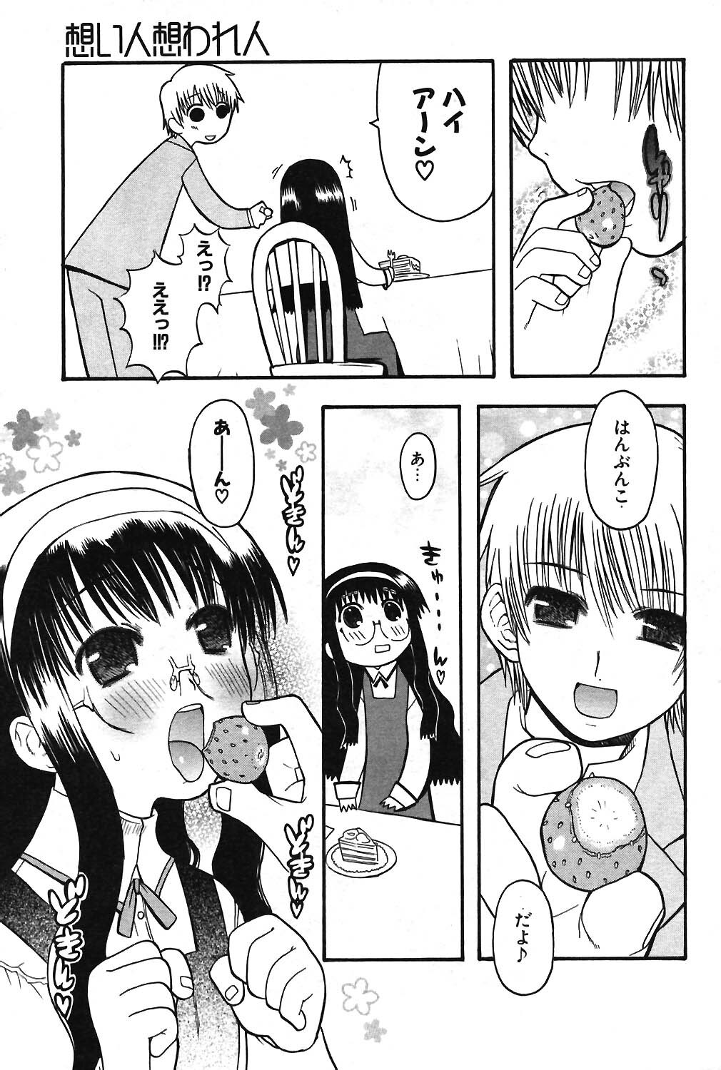 COMIC Potpourri Club 2004-03 page 80 full