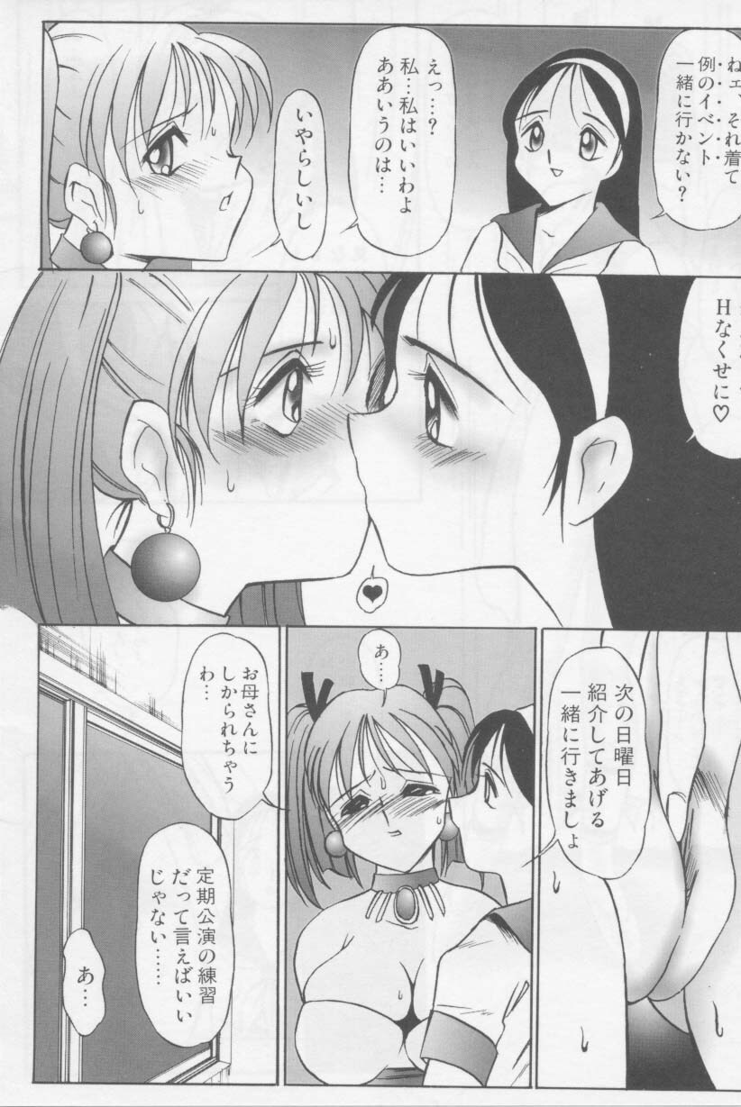 [Twilight] Kubiwa page 140 full