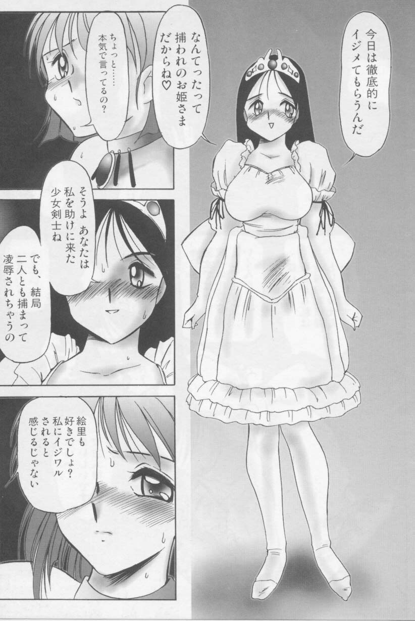[Twilight] Kubiwa page 143 full