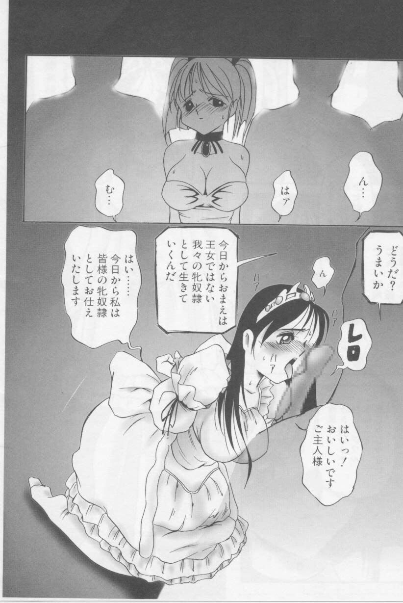 [Twilight] Kubiwa page 144 full