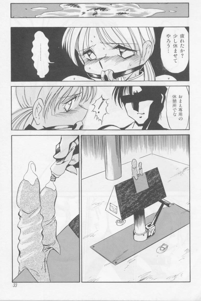 [Twilight] Kubiwa page 32 full