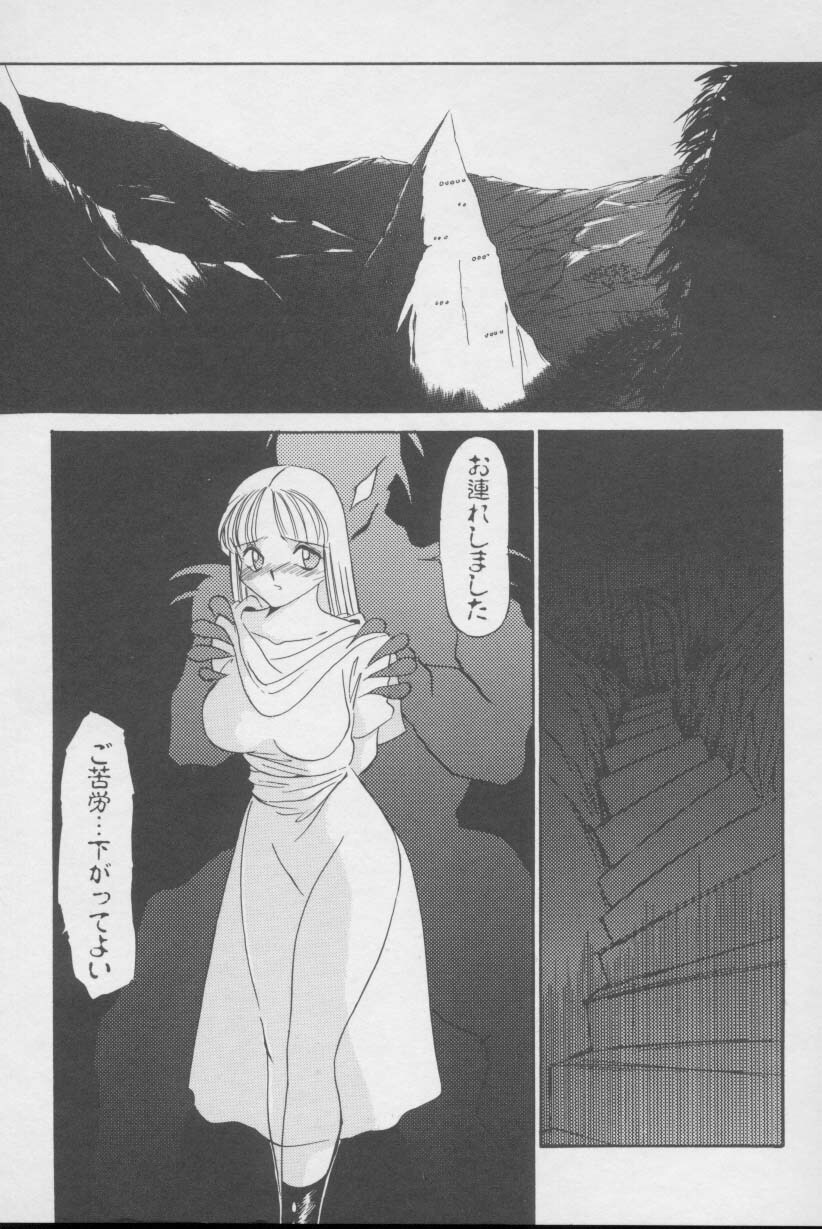 [Twilight] Kubiwa page 66 full