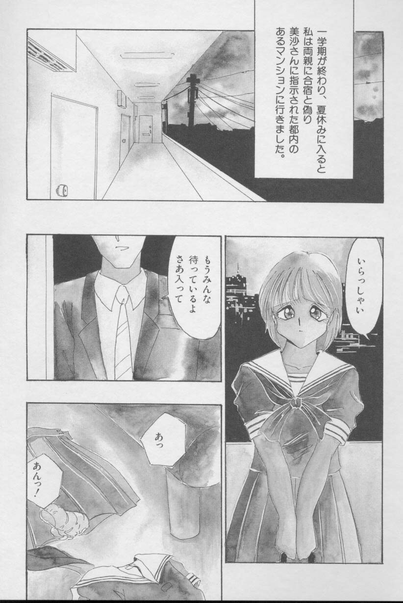 [Twilight] Kubiwa page 90 full