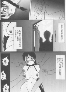 [Twilight] Kubiwa - page 14