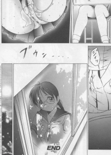 [Twilight] Kubiwa - page 21