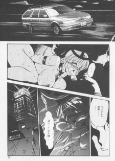 [Twilight] Kubiwa - page 28