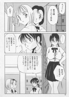 [Twilight] Kubiwa - page 39
