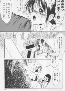 [Twilight] Kubiwa - page 44
