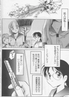 [Twilight] Kubiwa - page 7