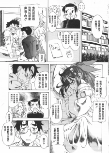 [Amadume Ryuuta] Sannin no Majo (Kimi no Na o Yobeba) [Chinese] - page 3