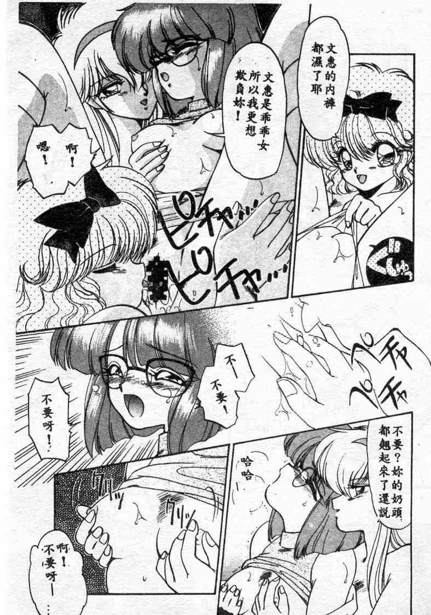 [Ramiya Ryou] Koakuma Hihoukan [Chinese] page 12 full