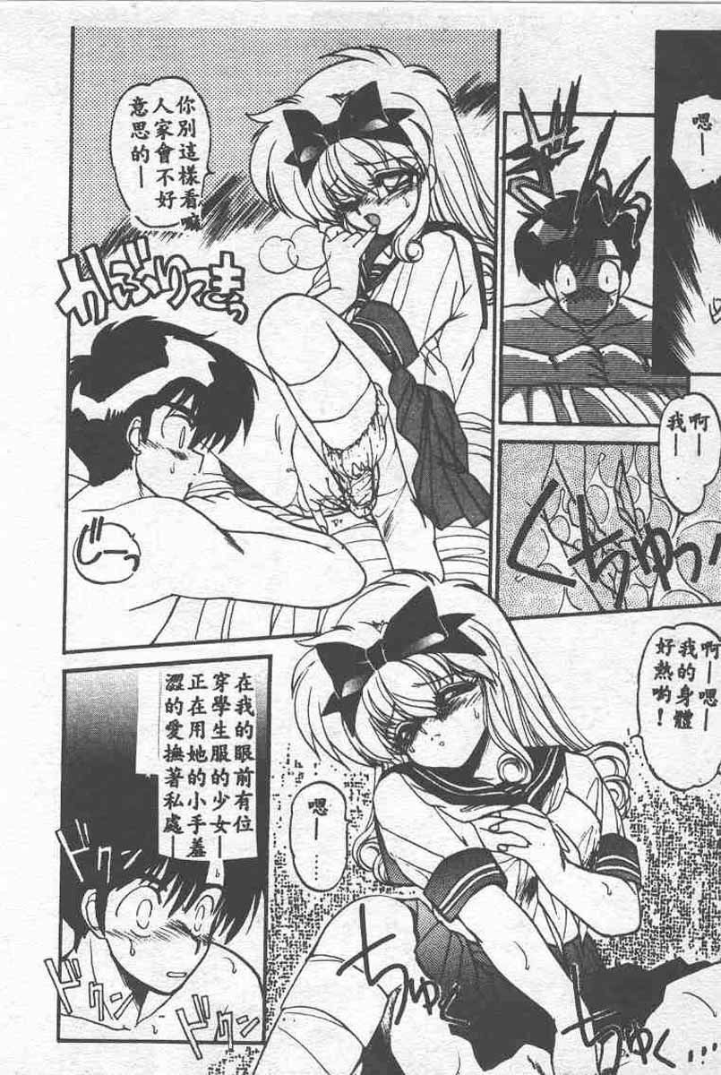 [Ramiya Ryou] Koakuma Hihoukan [Chinese] page 122 full