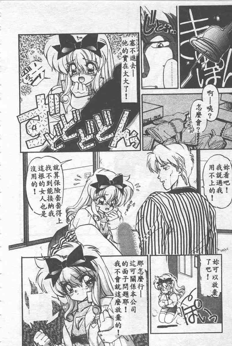 [Ramiya Ryou] Koakuma Hihoukan [Chinese] page 132 full