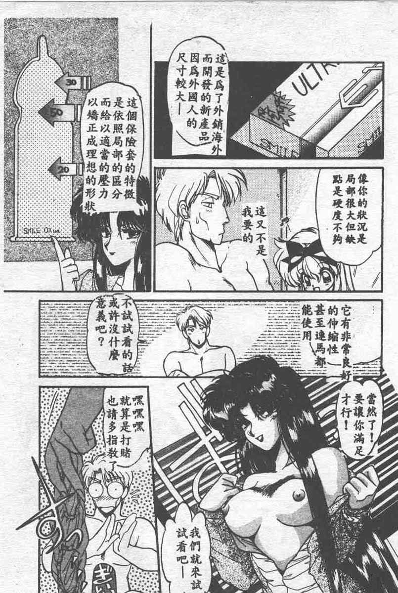 [Ramiya Ryou] Koakuma Hihoukan [Chinese] page 135 full