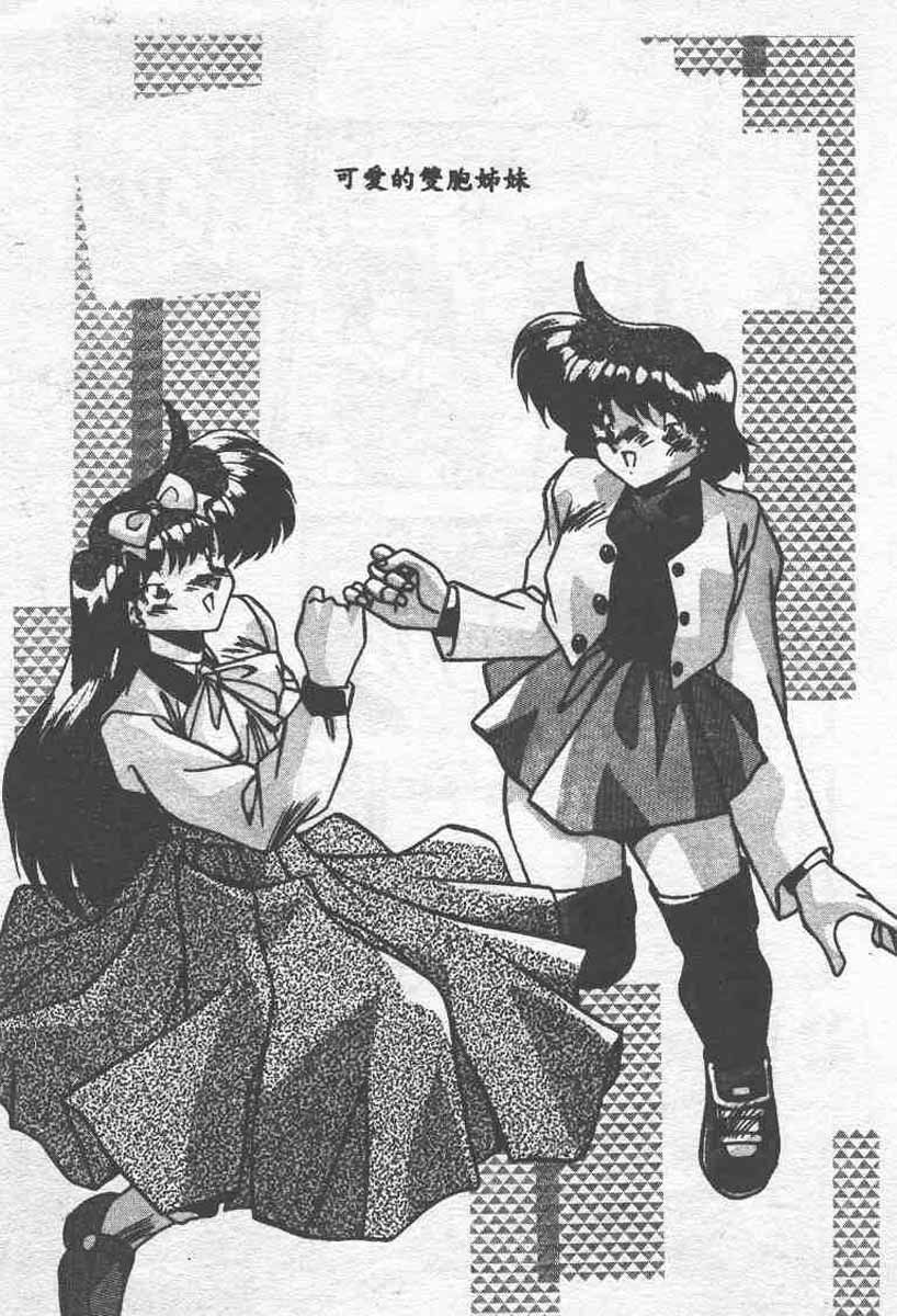 [Ramiya Ryou] Koakuma Hihoukan [Chinese] page 159 full