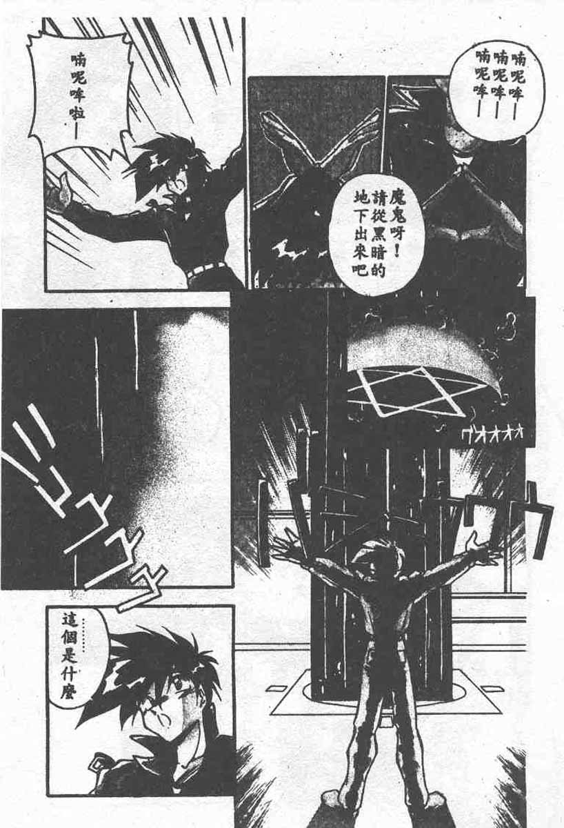 [Ramiya Ryou] Koakuma Hihoukan [Chinese] page 179 full