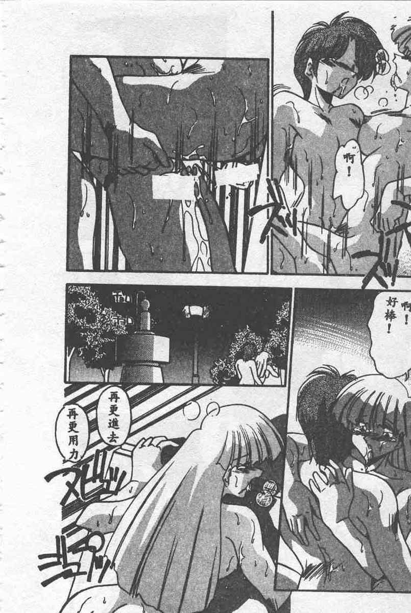 [Ramiya Ryou] Koakuma Hihoukan [Chinese] page 202 full