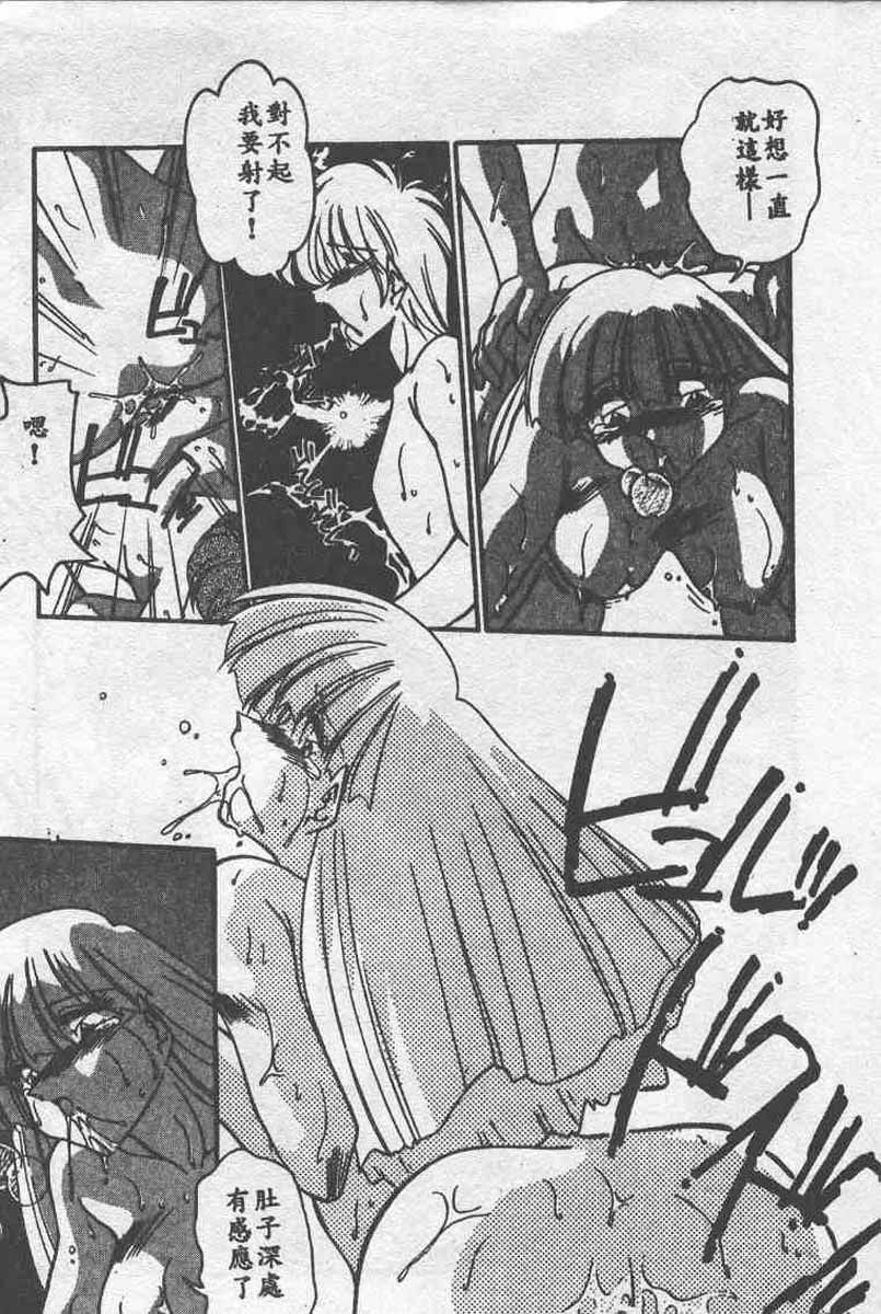 [Ramiya Ryou] Koakuma Hihoukan [Chinese] page 203 full
